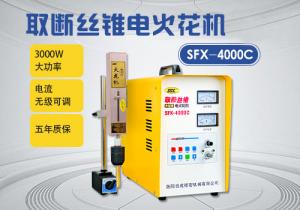 鎮(zhèn)店之寶 取斷絲錐電火花機